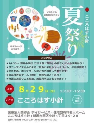 お知らせ - イメージ